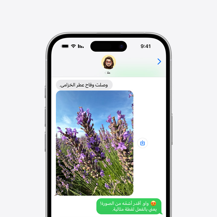 شاشة iPhone 16 تعرض رسالة نصية